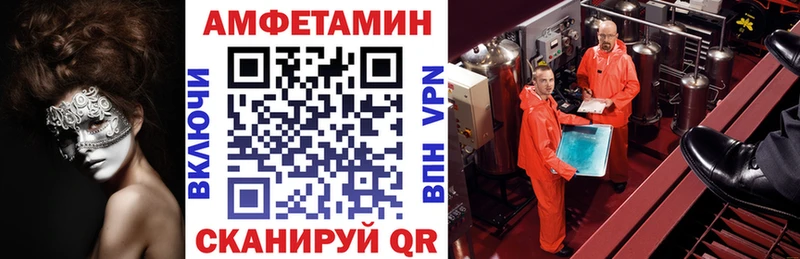 где найти   Соль-Илецк  АМФЕТАМИН VHQ 