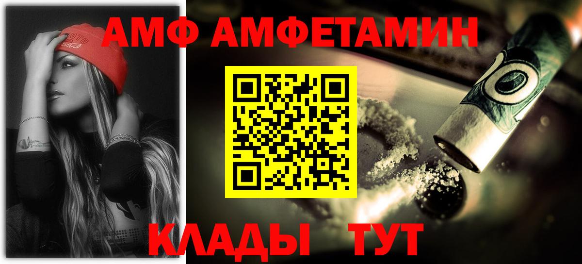 Amphetamine  АМФЕТАМИН  Соль-Илецк  Вход с VPN  АМФ Premium 