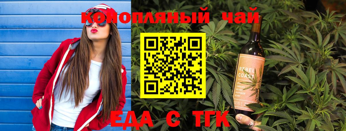 Печенье с ТГК марихуана  Вход с VPN  Соль-Илецк 