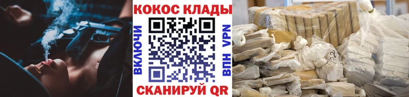 Cocaine Эквадор  Соль-Илецк 