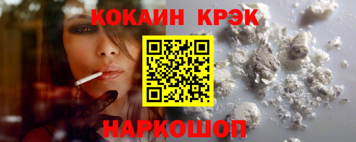 Соль-Илецк  COCAIN VHQ  КОКАИН Колумбийский  Вход с VPN 