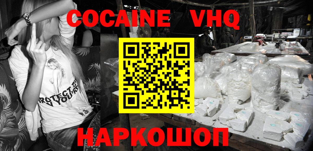 КОКАИН 99% Соль-Илецк