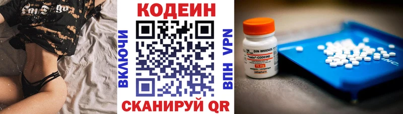 Кодеин Purple Drank  Соль-Илецк 