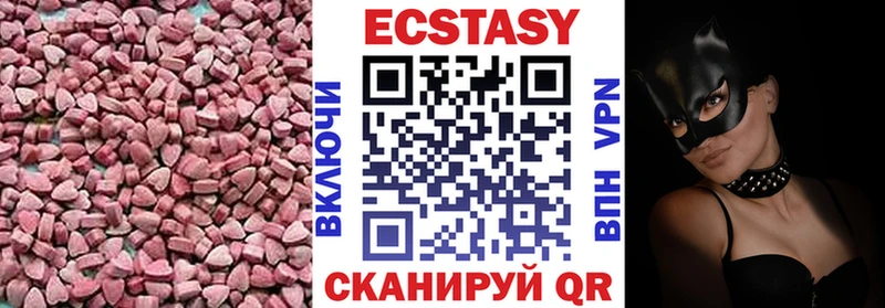 купить закладку  Соль-Илецк  Экстази 250 мг 