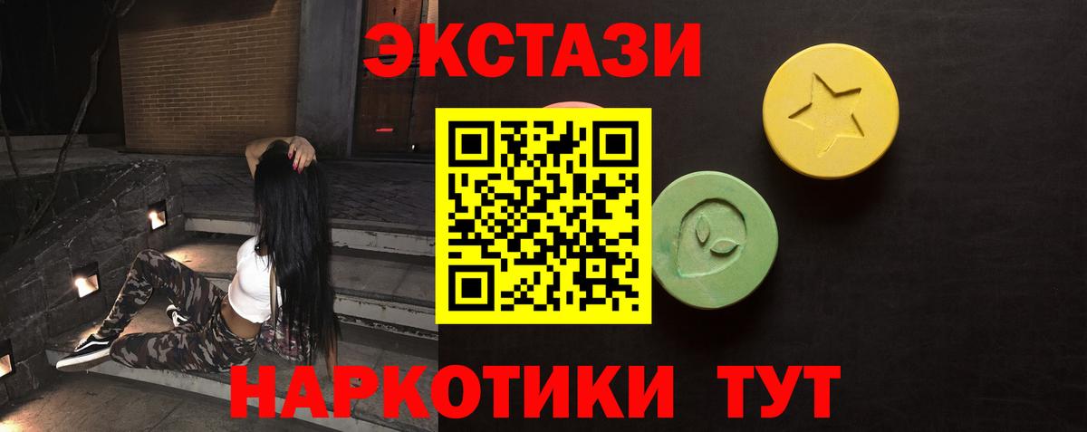 ЭКСТАЗИ MDMA  ЭКСТАЗИ круглые  ЭКСТАЗИ  Вход с VPN  Соль-Илецк 