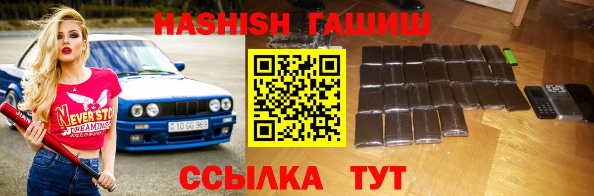 Гашиш  Гашиш Изолятор  Вход с VPN  Гашиш хэш  Соль-Илецк 