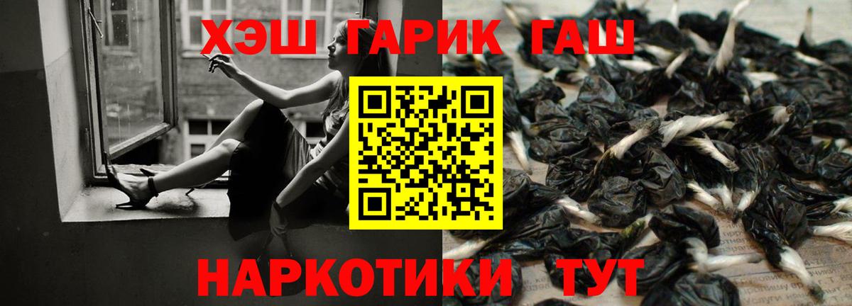ГАШ hashish Соль-Илецк