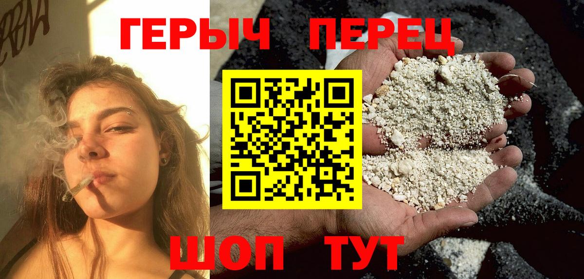 Соль-Илецк  ГЕРОИН  Вход с VPN  Героин хмурый 