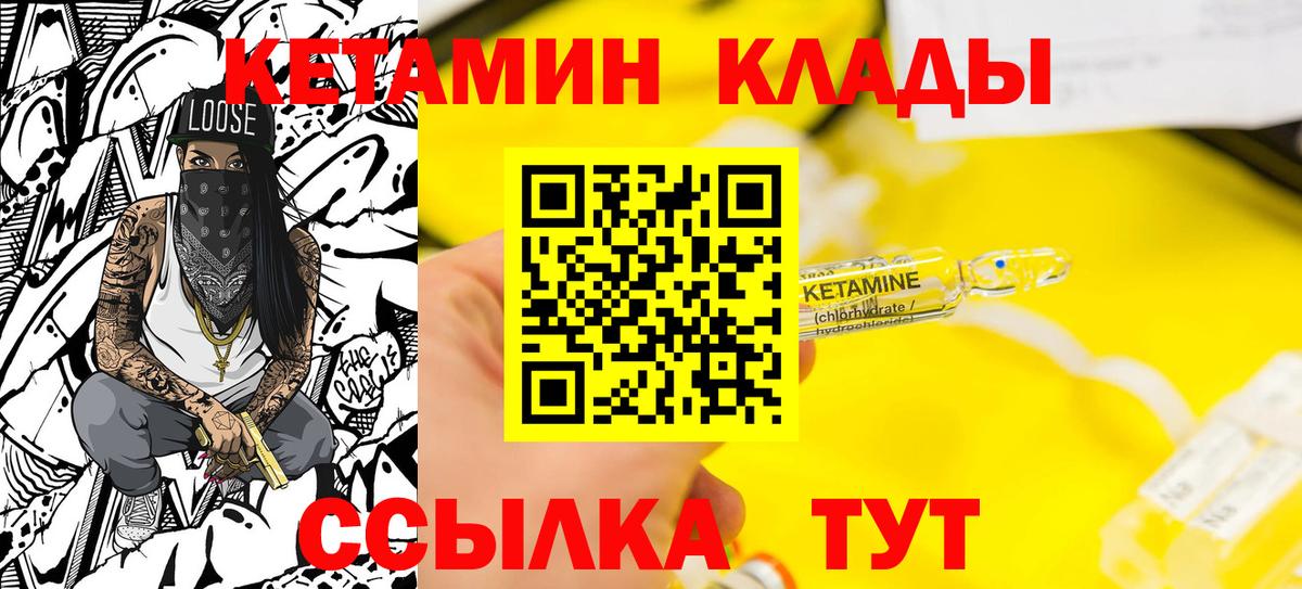 Соль-Илецк  КЕТАМИН ketamine  Вход с VPN  Кетамин ketamine 