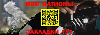 мяу мяу мука Краснокаменск