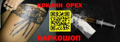 spice Краснодар