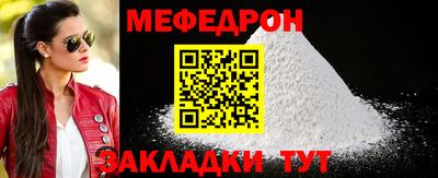 мяу мяу мука Краснокаменск