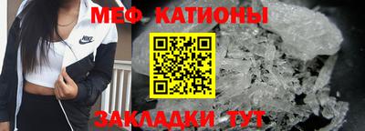 мяу мяу мука Краснокаменск