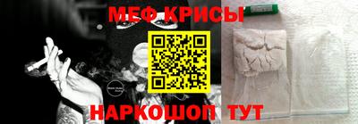 мяу мяу мука Краснокаменск