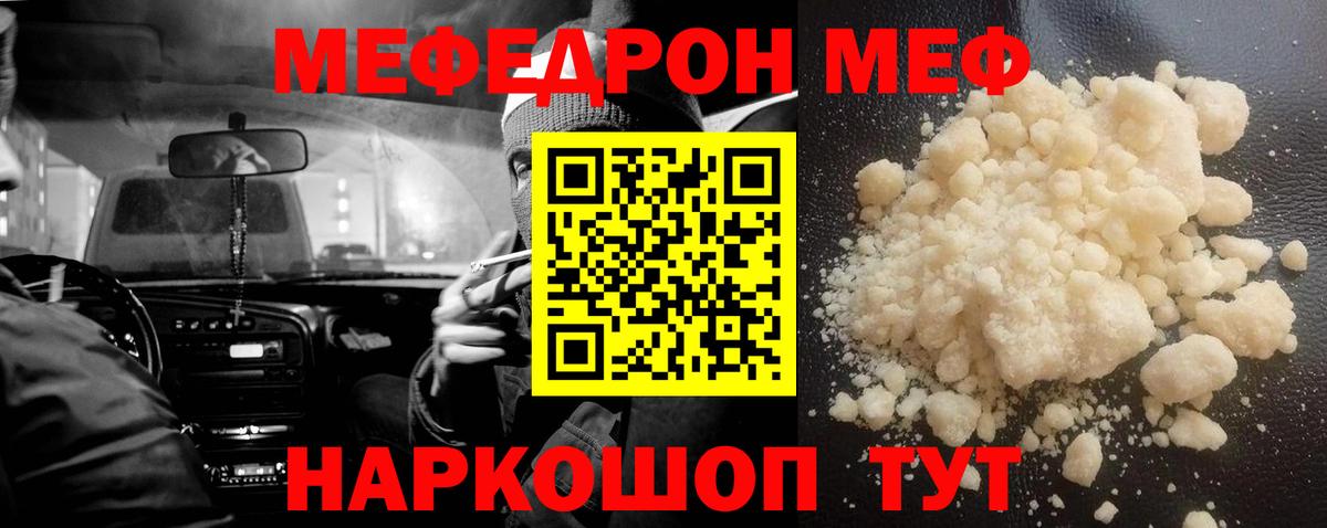 МЕФ мука Соль-Илецк