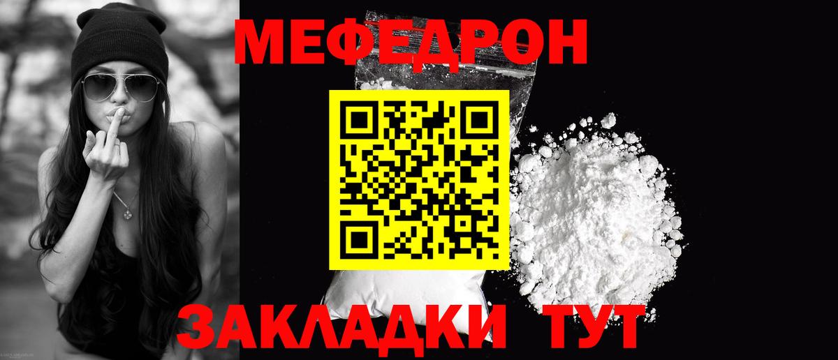 Меф  Вход с VPN  Мефедрон 4 MMC  МЕФ  МЯУ-МЯУ кристаллы  Соль-Илецк 