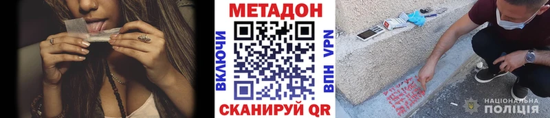 МЕТАДОН кристалл  гидра зеркало  Соль-Илецк 