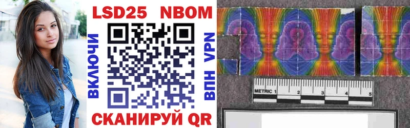 Марки 25I-NBOMe 1500мкг  Соль-Илецк 
