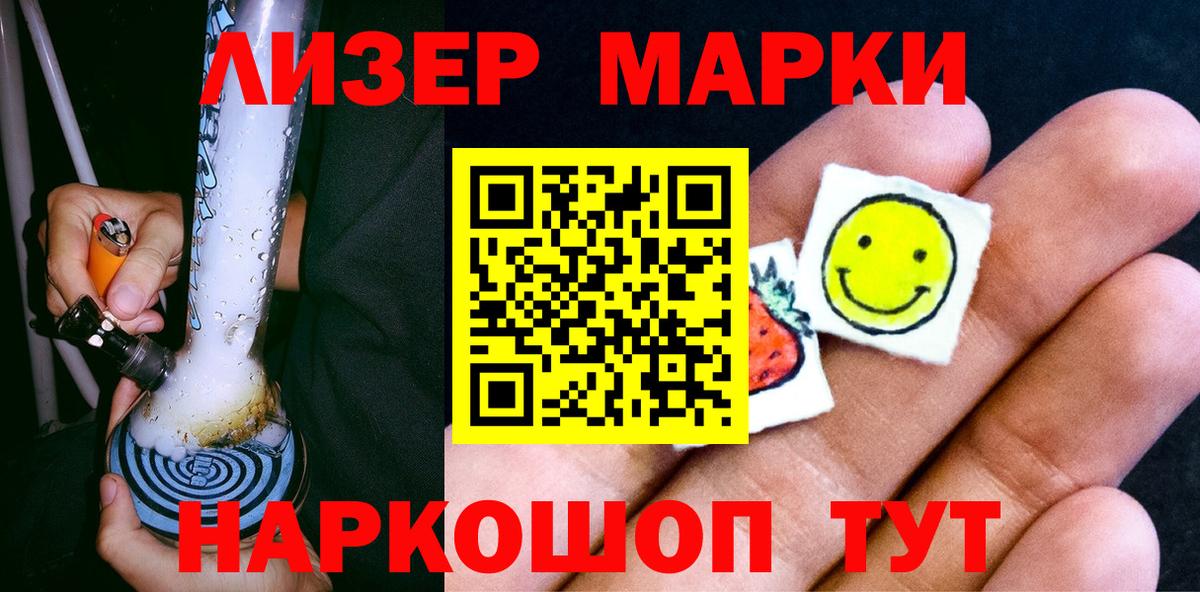 Соль-Илецк  Марки NBOMe 1,5мг  Марки NBOMe 1,5мг  Вход с VPN 