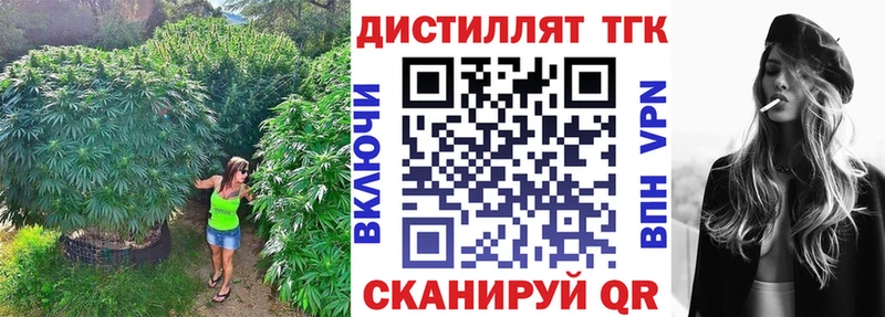 MEGA tor  Соль-Илецк  Дистиллят ТГК вейп с тгк 