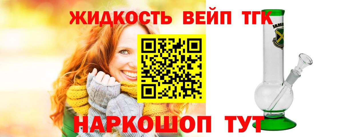 ТГК Wax  закладка  Дистиллят ТГК вейп  Соль-Илецк  Вход с VPN 