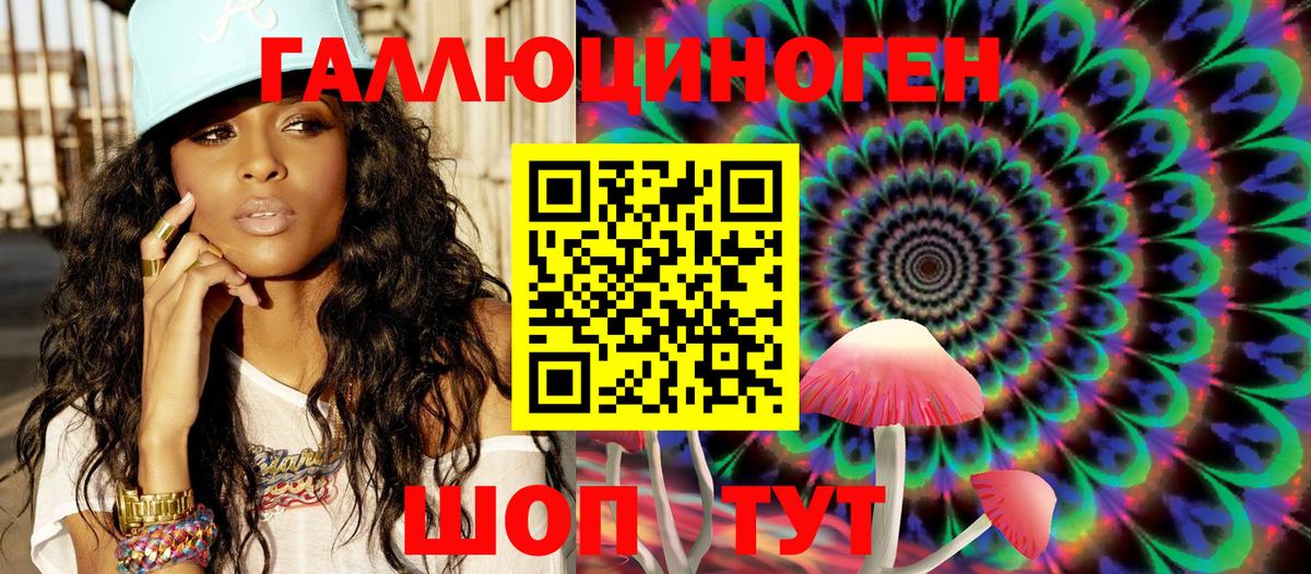 Псилоцибиновые грибы Magic Shrooms Соль-Илецк