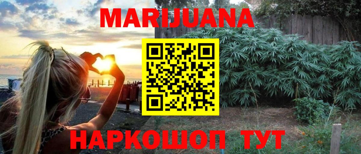 Конопля Ganja Соль-Илецк